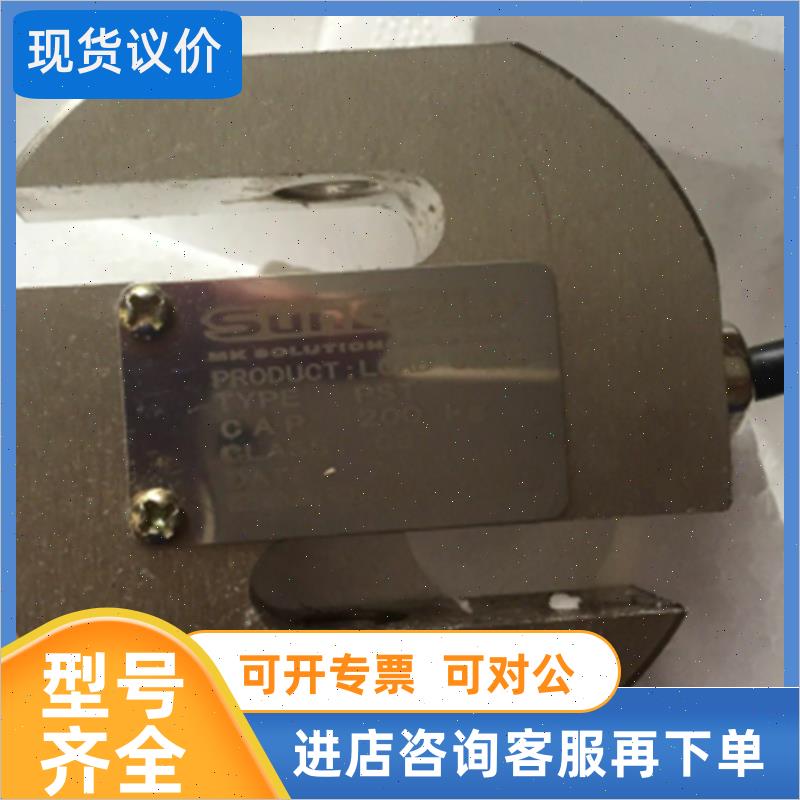 议价Suncells S型称重传器PST量程可选 20kg-10t