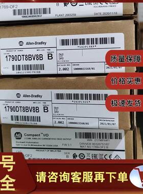 议价 1790D-T8BV8B CompactBlock LDX I/O基础块DNET 1790DT8BV8B