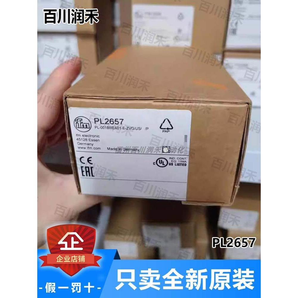 议价ifm易福门PL2657压力传器齐平式锈钢