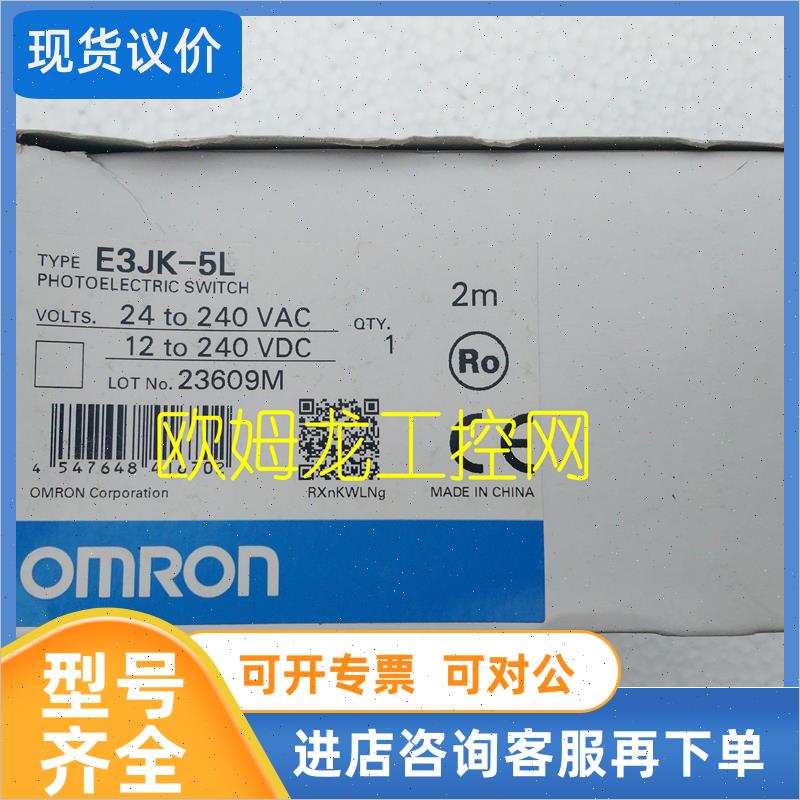 议价E3JK-5L光电开关E3JK系列OMRON OMRON封
