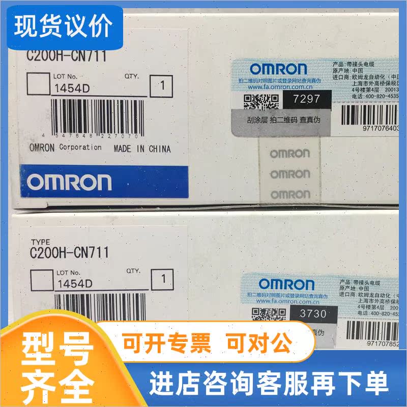 议价C200H-CN711 I/O连接电缆 OMRON OMRON封