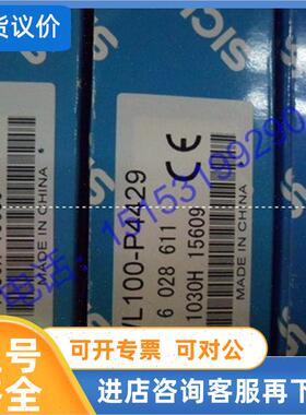 议价WL100-P4420SICK西克光电开关WL100-2P4429