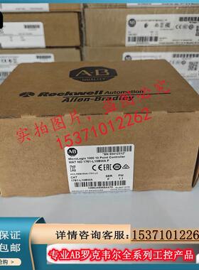 议价AB 1761-L10BWA PLC工控模块