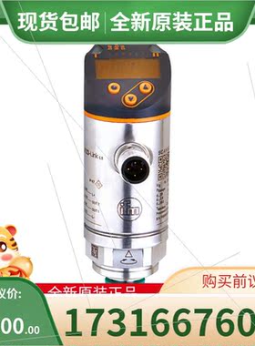 议价易福门IFM 压力传器 PN3570