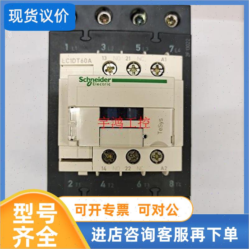 议价施耐德四极交流接触器LC1DT60AM7 P7 AC220V LC1D4