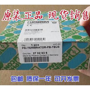 议价菲尼克斯终端电阻PSI-TERMINATOR-PB-TBUS 2702636