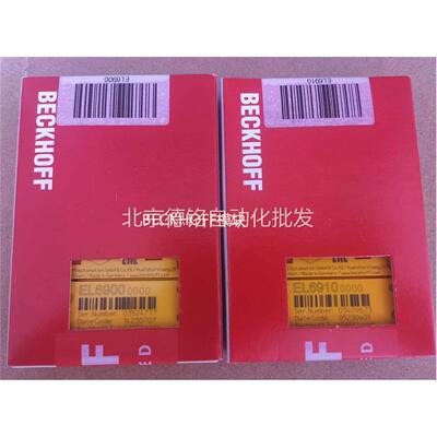 议价BECKHOFF倍福模块EL6022 EL6900 EL6910 EL9410 EL9100 EL669