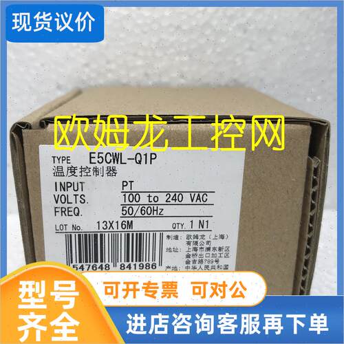 议价E5CWL-Q1P AC100-240温度控制器OMRON OMRON封