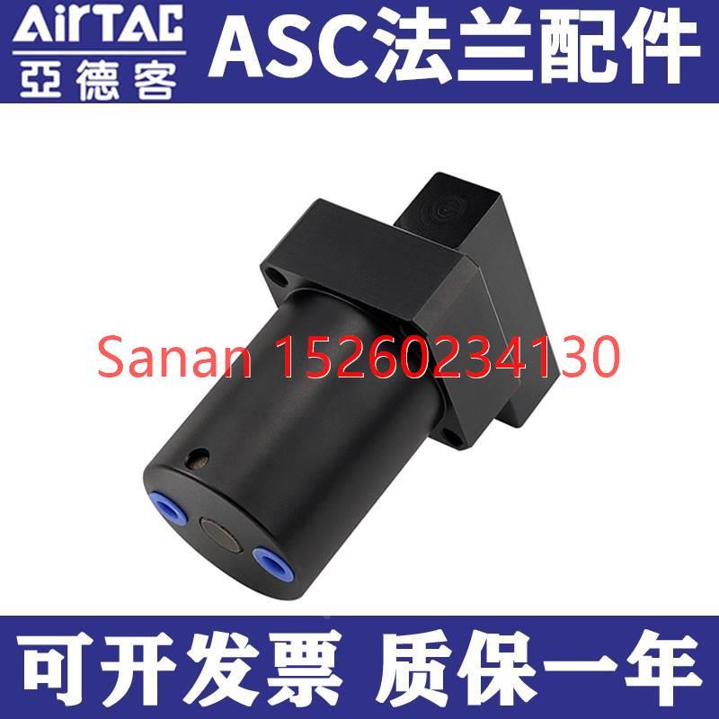 议价空压转角缸上法兰配管式安装 夹具气缸 ASC-FA32/40/50/63-25