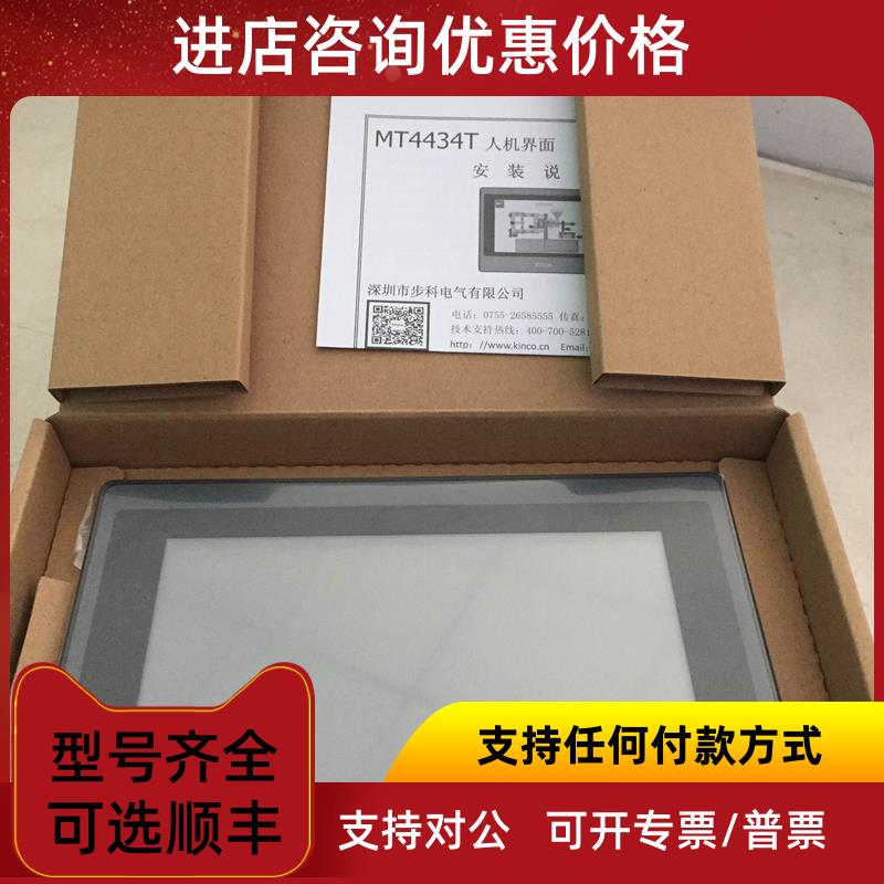 议价步科Kinco触摸屏MT4434TE MT4403TE F080E MT4512 4532TE
