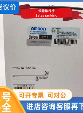 议价CJ1W-PA205C   输单     封