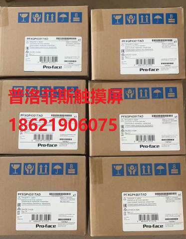 议价PFXGP4301TADW 普洛菲斯触摸屏GP-4301TW PRO-FACE