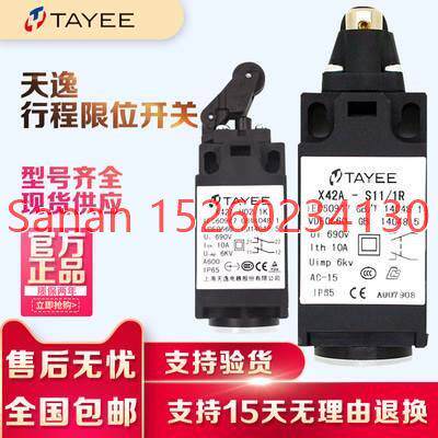 议价上海天逸TAYEE滚轮直杆X42A-S11/1R X42A-S02/1R X42A-H11/1R