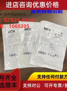 议价德国SICK西克光电GTB2S-P1451漫反射光电传器,号: 1060205
