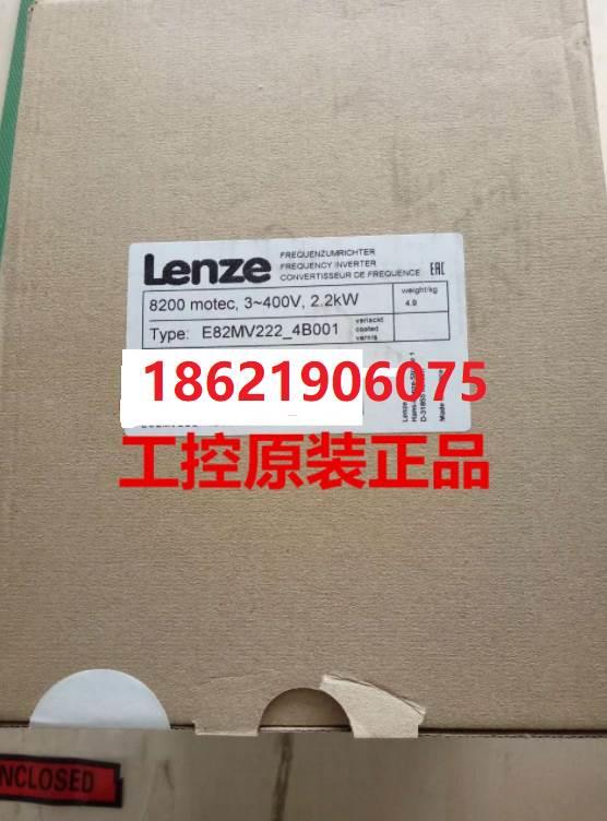 议价伦茨lenze防爆变频器 E82MV371_2B001