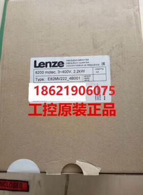 议价伦茨lenze变频器 E82EV453K4B201 全装，特
