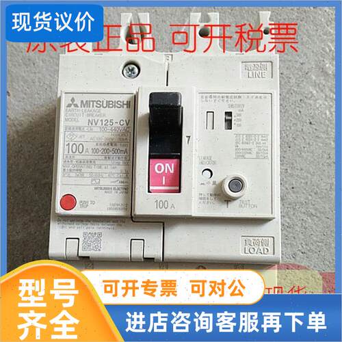 议价NV125-CV 3P 100A漏电保护断路器