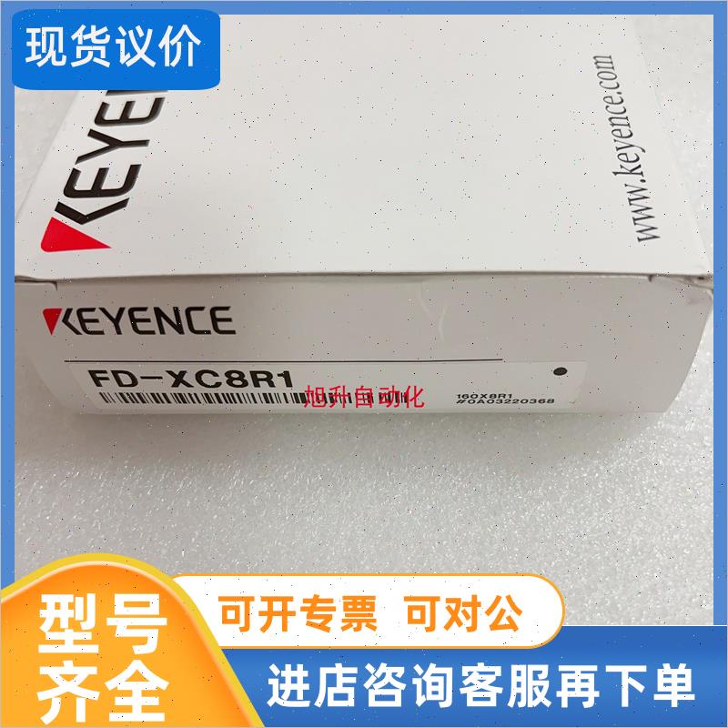 议价FD-XC8R1 FD-XC8R3 FD-XC8R2 FD-XC20R3 FD-XC20R4 基恩士 传