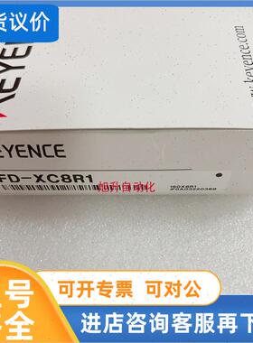 议价FD-XC8R1 FD-XC8R3 FD-XC8R2 FD-XC20R3 FD-XC20R4 基恩士 传