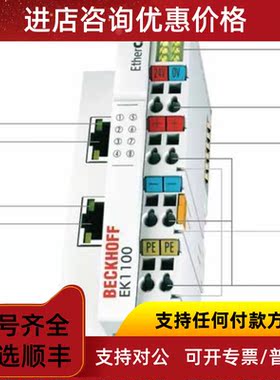 议价倍福 EK1100 EL1809 EL2809 EL5101 EL6731 el9410 el3204 el