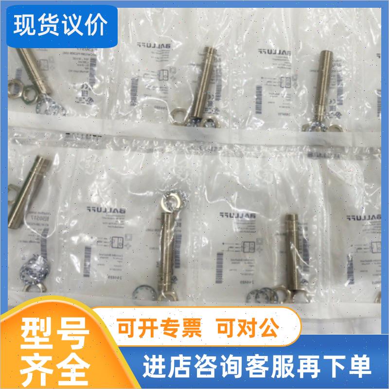 议价巴鲁夫BES0517电式测器 BES M12MI-PSC80B-S04G  X
