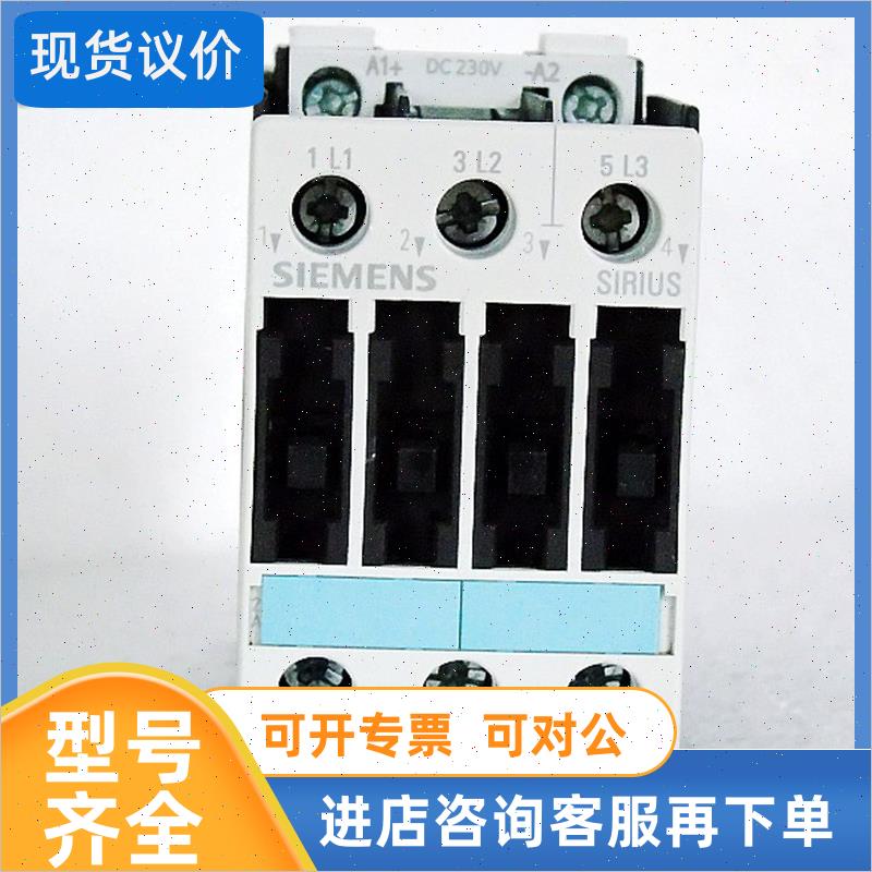 议价接触器3RT1026-1B..0 DC230V 3RT1026-1BP40/1BM40 DC220V