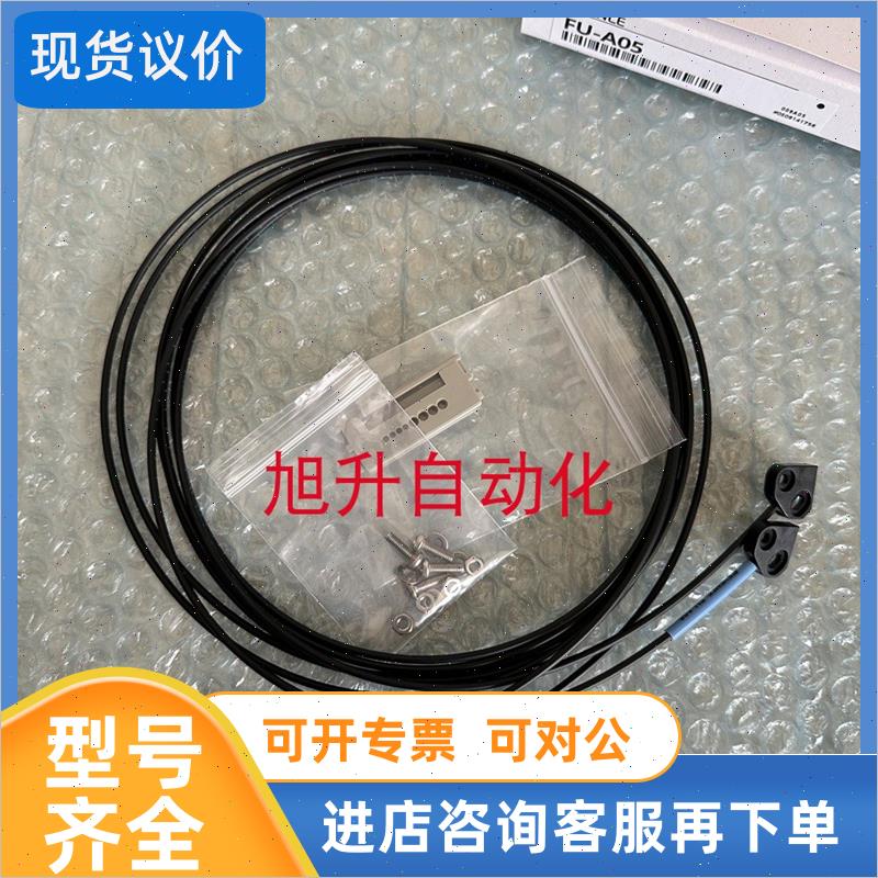 议价FU-A05 FU-A10 FU-A10D 基恩士 FU-A05D FU-A40 FU-A100 光纤
