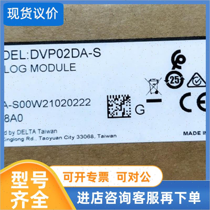 议价DVP02DA-S台达可程式设计控制器