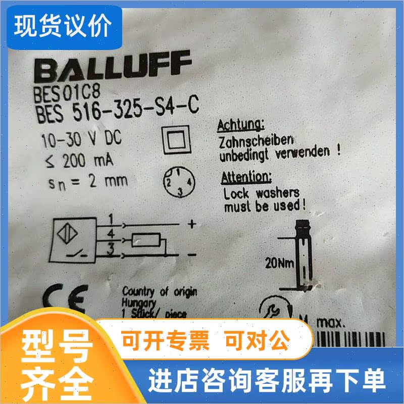议价 BALLUFF 巴鲁夫BES01C8 BES 516-325-S4-C