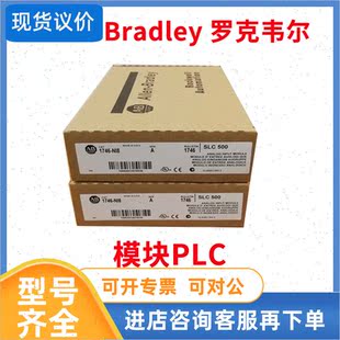 议价PLC模块1747-ACN15 1747-ACNR15