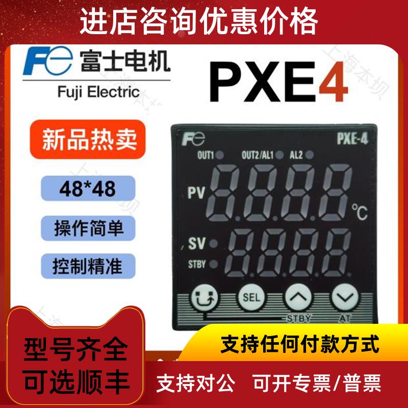 议价温控表PXE4数显温控器PXE4TCY2-1Y000-C智能PXE4TAY2-1Y0