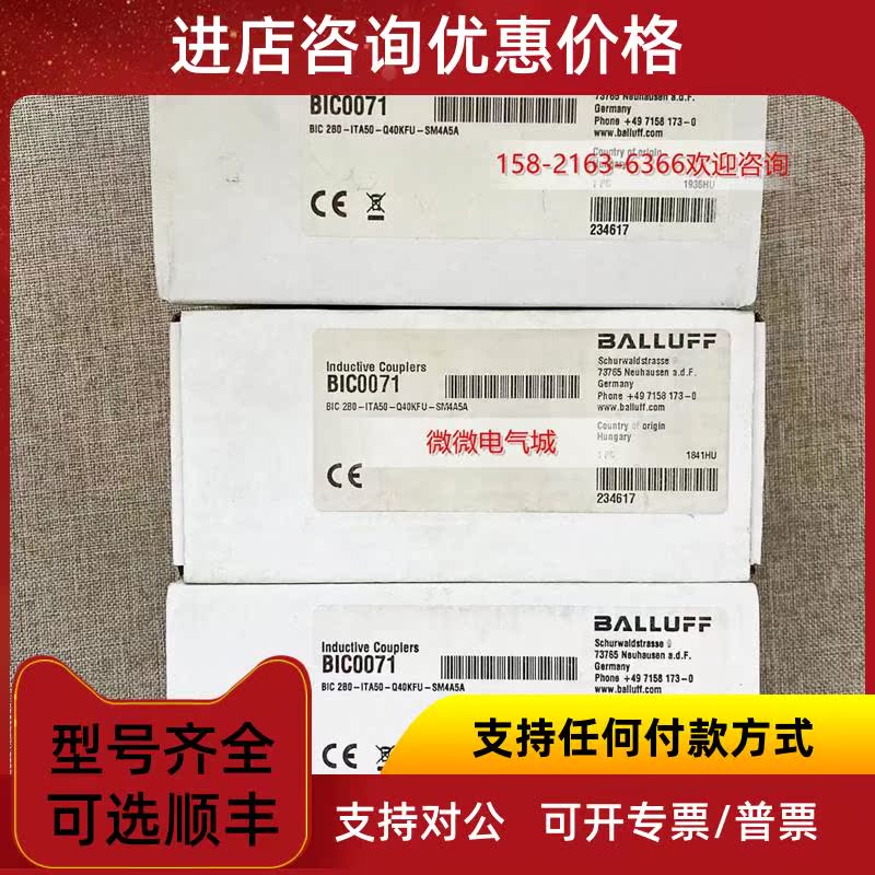 议价BALLUFF巴鲁夫 BIC 2B0-ITA50-Q40KFU-SM4A5ABIC0071