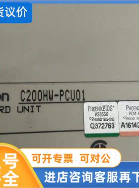 议价/ PLC C200HW-PCU01