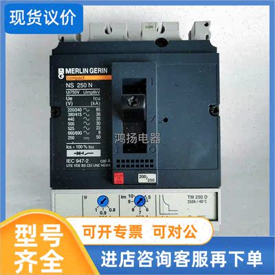 议价 NS250N TM250D 3P/200-250A  31630