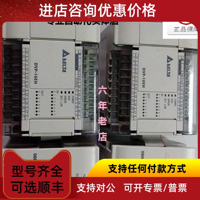 议价EH3系列模块DVP08/16/32/48/HM/HN/HP/11N/11R/11T/DVP32/OOR