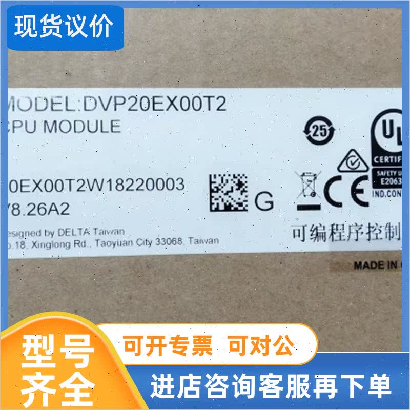 议价DVP20EX00T2台达可程式设计控制器
