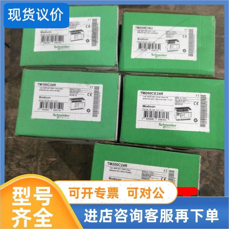 议价PLC TM100C24R
