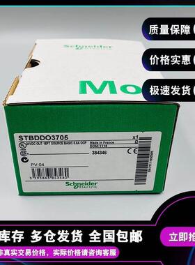 议价STBDDO3705 基本数字输模块 STB - 24 V DC - 16 O