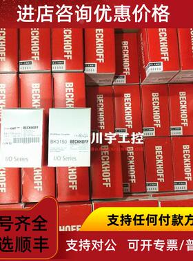 议价倍福BECKHOFF EK1100 EL6751 EL6731 EL3204 2008 EL3356 KL1