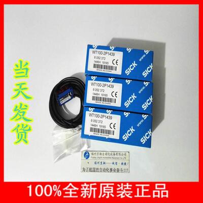 议价26052376 WT100-2N3419德国SICK西克 WT100-2P3439