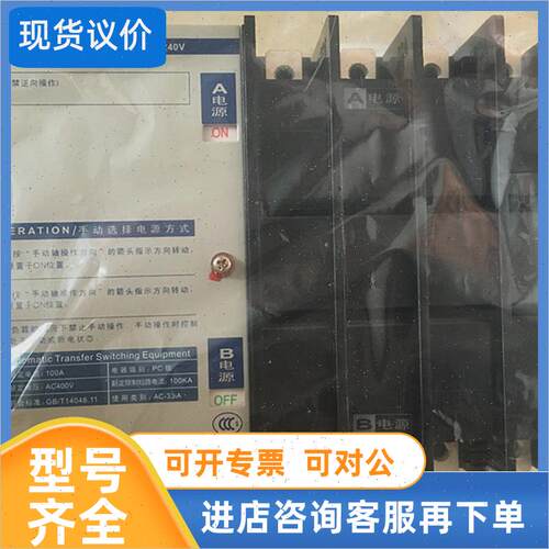 议价   深圳泰永双电源开关 TBBQ3-100/4P-II 100A