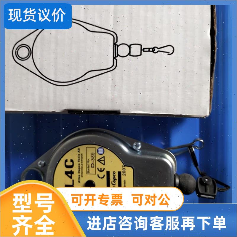 议价阿特拉斯Atlas Copco工具平衡器RIL4C 8202070218
