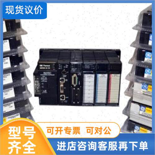 议价 IC693MDL390F IC693PWR321X IC693TCM302 IC693CPU331L