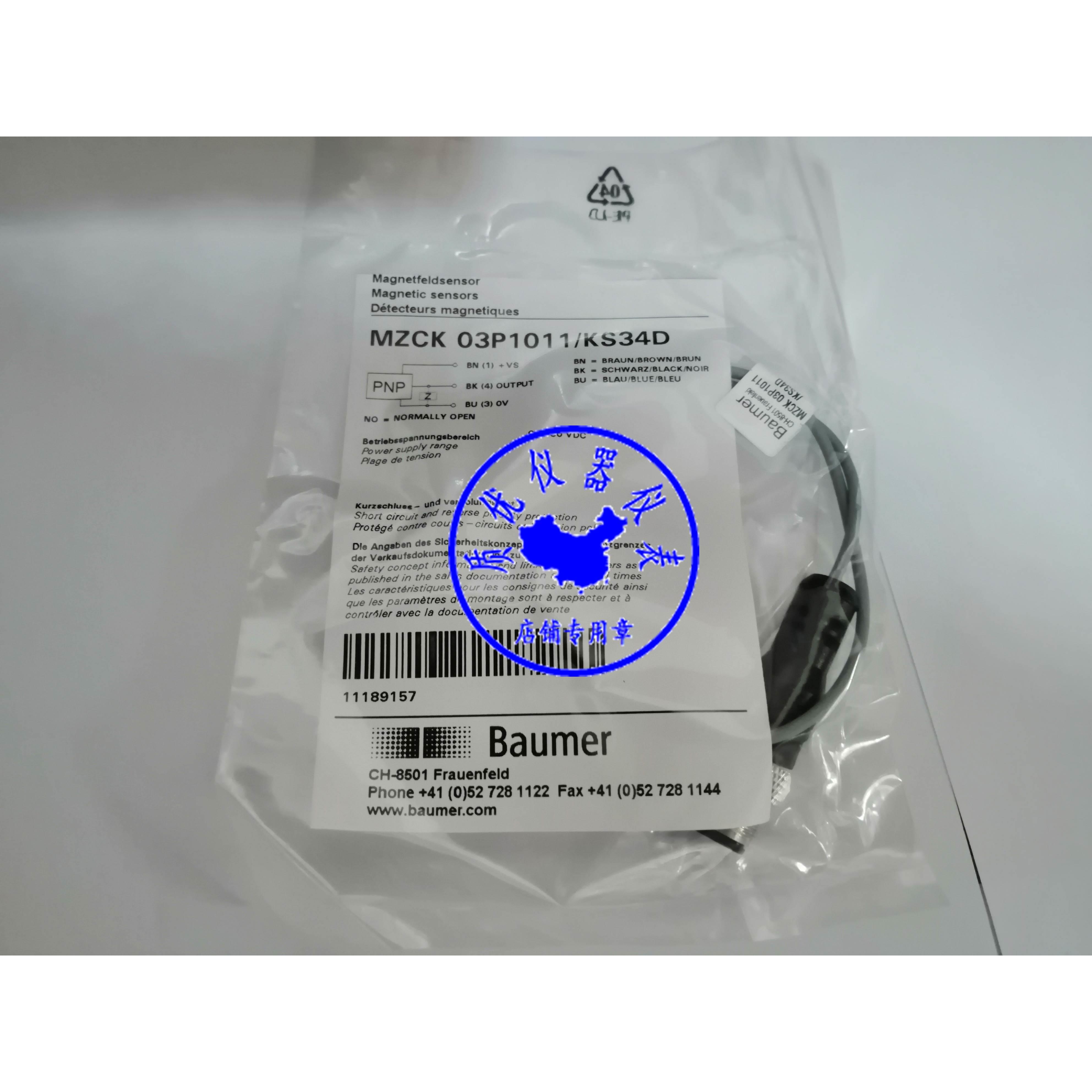 议价堡盟脉款上市支架优质精品4芯电缆ESG34AV0300