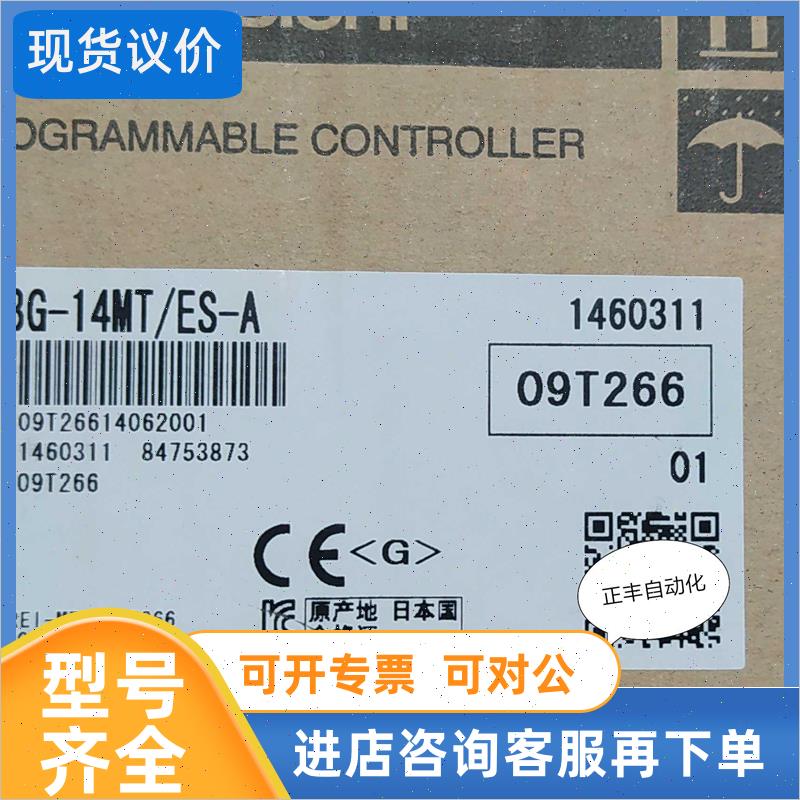 议价FX3G-14MT/ES-A FX3G-14MR/ES-AFX3G主机