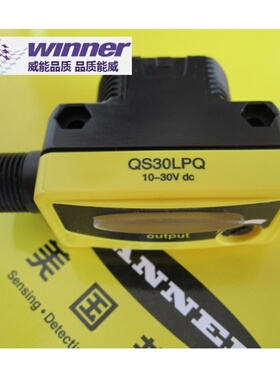 议价QS30LPQ 邦纳BANNER光电传器,偏振镜反式,中型长距离传器