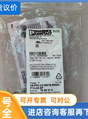 议价  菲尼克斯接头VS-PPC-C2-MSTB-MNNA-P13-A5-SP 1608074
