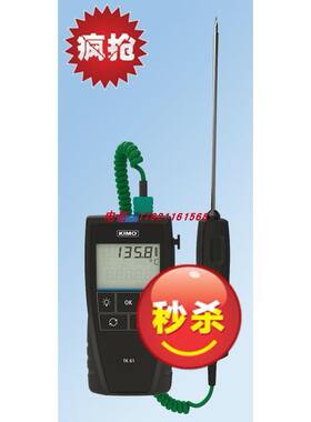 议价法国凯茂KIMO便携式热电偶温度仪 TK61