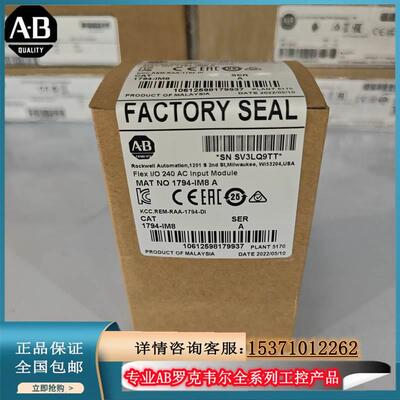 议价AB 1794-IM8 PLC工控模块