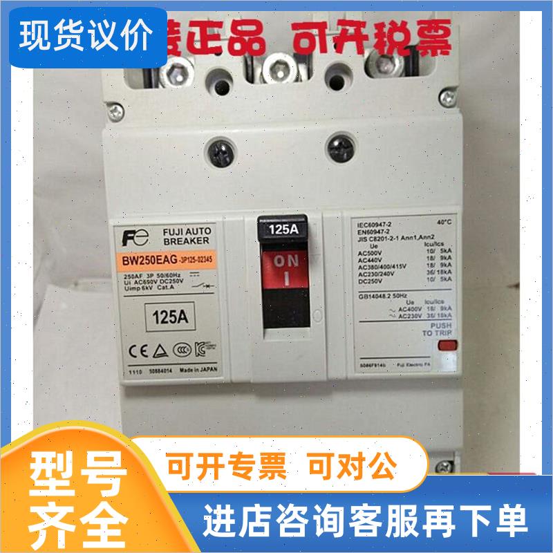 议价BW250EAG 3P 150A空气开关断路器